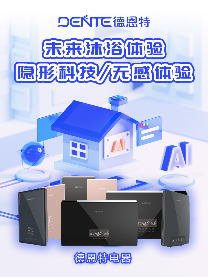 未來沐浴體驗(yàn).jpg